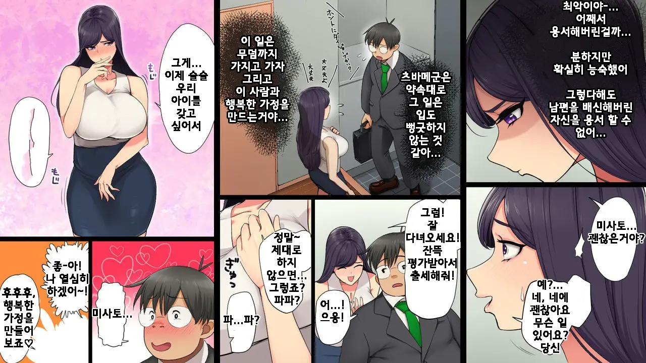 Wakazuma No Houraku | 젊은 아내의 붕괴